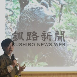 クマ活について講座　知床の日イベント【斜里】(2025-01-31)