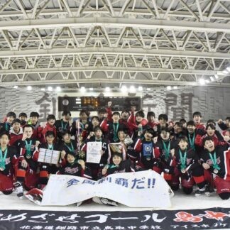 釧鳥取アイホ全中制覇　１０年ぶり１２回目【帯広】(2025-01-28)