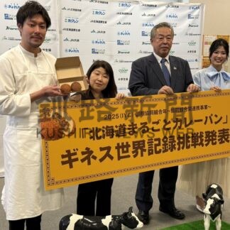 カレーパン ギネス挑戦　雪まつり、８時間で１万個販売目指す【札幌市】(2025-01-24)