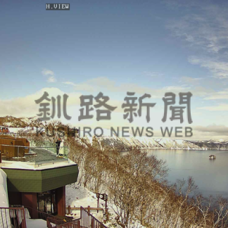 摩周湖の最大結氷率予想して　特産品当たるキャンペーン【弟子屈】(2025-01-14)