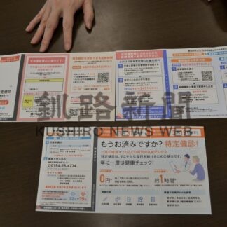 単独の集団健診追加　３月１８、１９日、市国保特定健診【釧路市】(2025-02-25)
