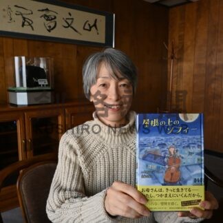 釧路の佐藤さん 屋根の上のソフィー日本語版翻訳【釧路市】(2025-02-13)