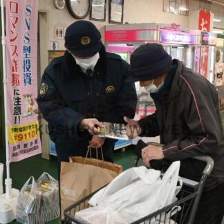 特殊詐欺に注意　釧根で啓発_2(2025-02-15)