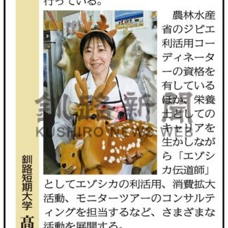 釧路短期大学　髙橋美佳さん(2025-02-03)