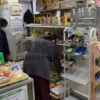 売店の出店者を公募　総合振興局、申請は１８日まで【釧路市】(2025-03-09)