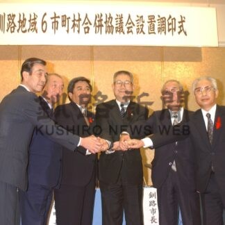 市町村合併２０年企画１　新市誕生の歴史①　難局乗り越え推進へ　合併協議会(2025-04-01)