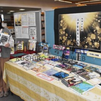 文学賞受賞作品一堂に　図書館で特集本展【根室】(2025-03-02)