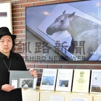 野生馬追い続け１５年　岡田さん写真集刊行で展示会【根室】(2025-04-01)