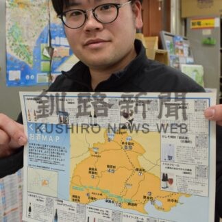 「お酒ＭＡＰ」を更新　釧路総合振興局、商品の特徴など掲載【釧路市】(2025-04-01)