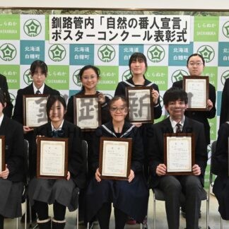 對木さん（茶路中）優秀賞　釧路管内自然の番人ポスターコン【白糠】(2025-03-02)