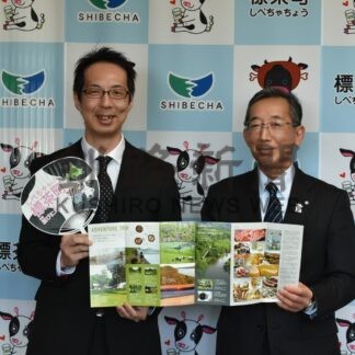 地域おこし協力隊 高木、荒井さん着任【標茶】(2025-04-07)