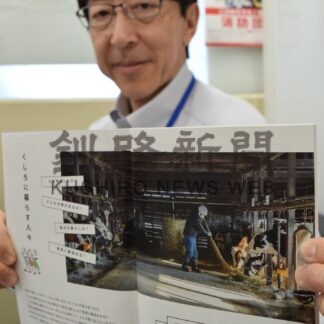 北海道くしろ地域移住定住ガイド更新【釧路市】(2025-04-20)