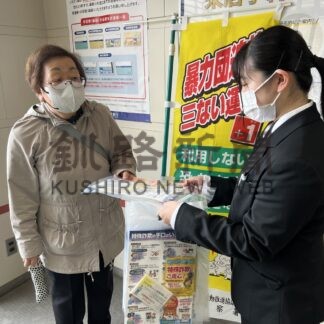 特殊詐欺気を付けて　年金支給日に声掛け【釧路市】(2025-04-17)