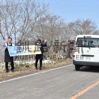 新愛称は「摩周湖硫黄山スカイロード」　通行車両にアピール【弟子屈】(2025-04-12)