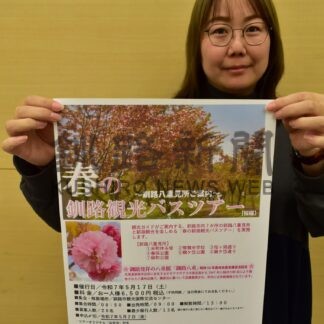 「釧路八重」を楽しもう　来月１７日、観光見所バスツアー【釧路市】(2025-04-15)