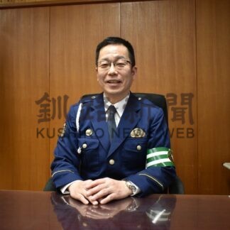 ひと　弟子屈警察署長　鈴木将人さん【弟子屈】(2025-04-16)