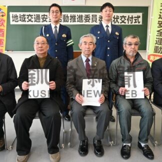 交通安全活動推進委員へ委嘱状交付【厚岸】(2025-04-23)