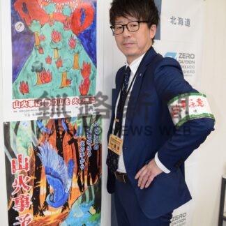 林野火災の予防を　１０日～来月２０日、道が強化期間設定【釧路市】(2025-04-08)