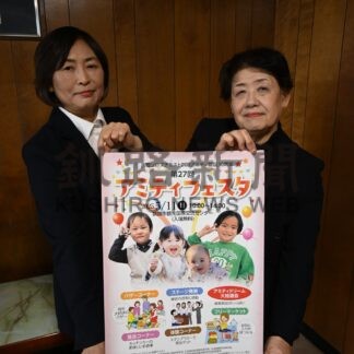 今年も多彩なイベント　来月１１日、釧路でアミティフェスタ【釧路市】(2025-04-19)