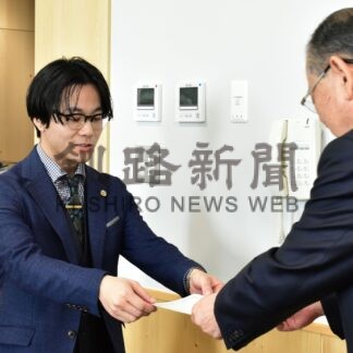 精いっぱい職責遂行　公平委員の信さんに辞令交付【根室】(2025-04-07)