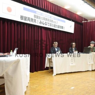 地元の魅力を再認識　根商青年部「十景」交え意見交換【根室】(2025-04-27)