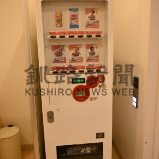 道ねっと、子育て応援自販機２基設置　３者協働で恋問館に【白糠】(2025-04-30)