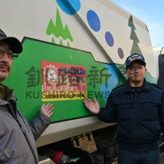 ごみ収集車に火災予防啓発シート張り付け【浜中】(2025-04-22)