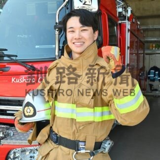 フレッシュさん！⑥　釧路市消防本部中央消防署東分署第１課救助担当　瀬戸渉矢さん【釧路市】(2025-04-27)