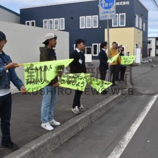 「旗の波」で交通安全　根室交通、外国人従業員も啓発【根室】(2025-04-23)