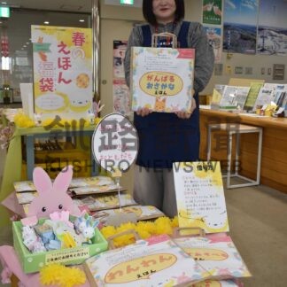 こどもの読書週間 四つの催し　町図書館、特別展やシールラリー【中標津】(2025-04-30)