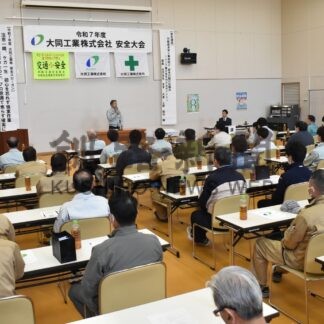 無事故、無災害願い　大同工業が安全大会【釧路市】(2025-05-29)
