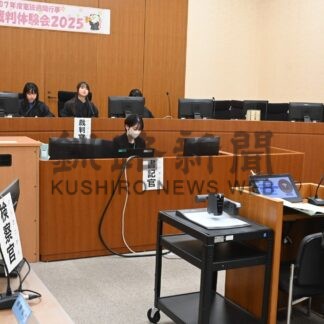 裁判の手続き学ぶ　釧路地裁で体験会、遠矢小児童が参加【釧路市】(2025-05-03)
