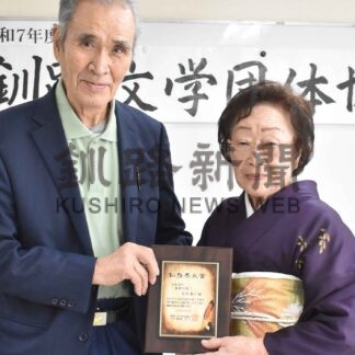 釧路春秋賞 ６人受賞　文学団体協、栄誉たたえる【釧路市】(2025-05-18)