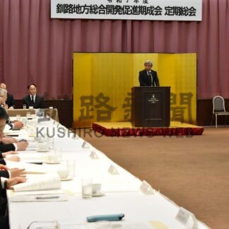 道東道、根室まで延伸を　釧路期成会が総会【釧路市】(2025-05-30)