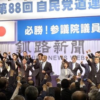 参院選へ結束確認　会長に武部氏、自民道連定期大会【札幌】(2025-05-26)