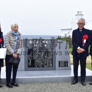 故・高碕達之助氏の顕彰碑除幕【根室】(2025-06-01)