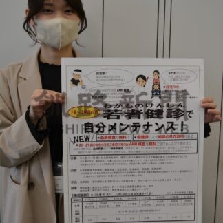 若者健診で自分メンテナンス　新たにＡＭＨ検査導入【釧路市】(2025-05-02)