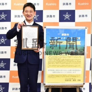 「ノーモアメガソーラー」宣言　太陽光発電施設規制へ【釧路市】(2025-05-31)