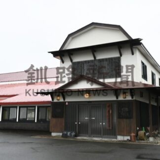 「福司」新酒全国金賞　鑑評会、２年ぶり【釧路市】(2025-05-23)