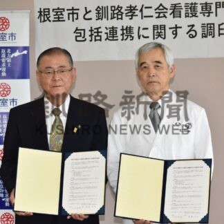 看護師不足の解消へ　根室市と孝仁会看護専門学校が協定【釧路市】(2025-05-22)