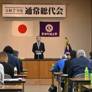 ２町商工会が総代会(2025-05-27)