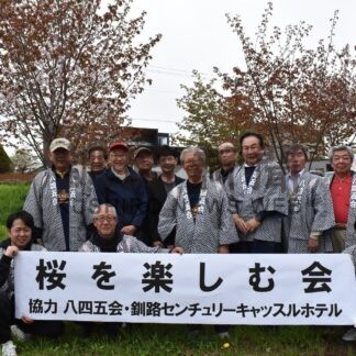 仲間と共に桜楽しむ　「八四五会」笑顔で写真撮影【釧路市】(2025-05-20)