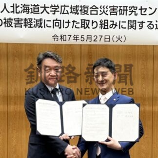 日本一進んだ防災、減災を　釧路市と北大協定【札幌】(2025-05-28)