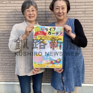 癒やしや手作り品いかが　１８日ライフ・ガーデン【釧路市】(2025-05-11)