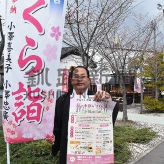 「さくら詣 楽しんで」 釧路八幡宮で１０、１１日イベント【釧路町】(2025-05-07)