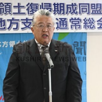 返還運動粘り強く　北方同盟総会【釧路市】(2025-05-29)