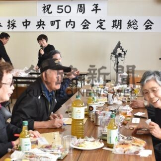 ５０周年の節目祝う　春採中央町内会【釧路市】(2025-05-17)