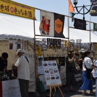 第３部「流行編」③　お酒　地域内外へアピール(2025-05-07)