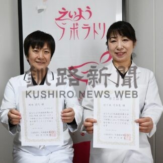 栄養士として災害支援　佐々木さん、岡本さん講習修了【釧路市】(2025-06-17)