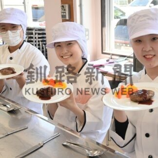 エゾシカとパプリカ活用し新メニュー　短大でお披露目【釧路市】(2025-06-13)